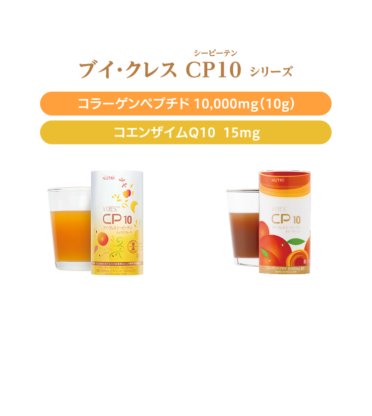 医療現場で選ばれている飲料サプリメント【ブイ・クレス】21本セット NUTRI オンラインショッピング